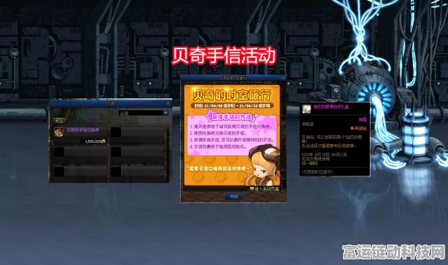 DNF全新活动深度解析，贝奇的手信全收集攻略，赢取珍稀奖励！