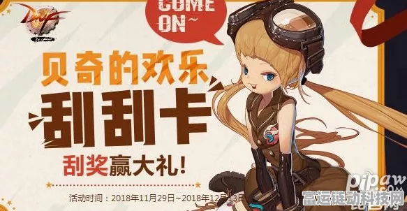 DNF全新活动深度解析，贝奇的手信全收集攻略，赢取珍稀奖励！