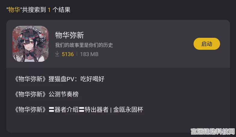 手游新纪元，物华弥新电脑模拟器下载全攻略，畅享极致游戏体验
