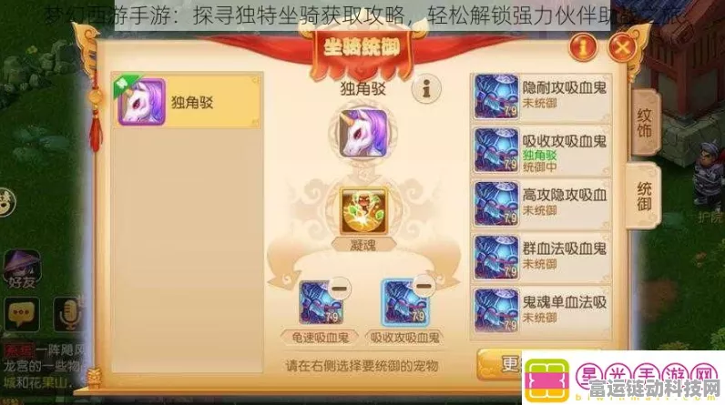 梦幻西游手游，揭秘隐藏助战成就，开启专属荣耀征程