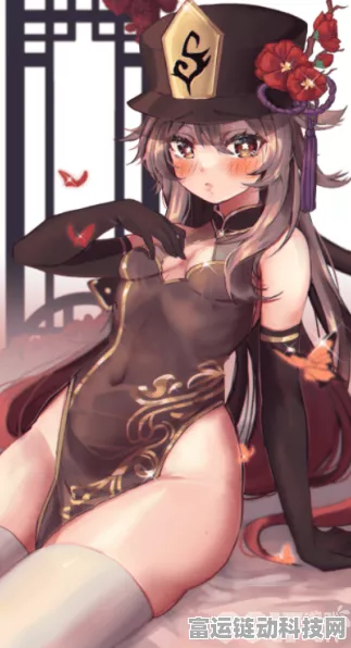 原神女角色去小内后是什么样