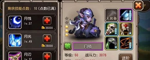刀塔传奇深度攻略，揭秘暗牧T13装备获取全攻略