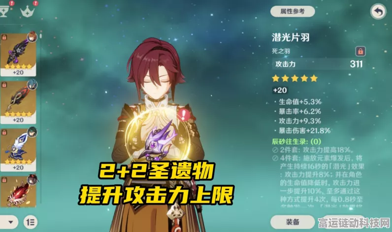 原神神鹤万心角色深度养成攻略，装备精选与技能加点策略