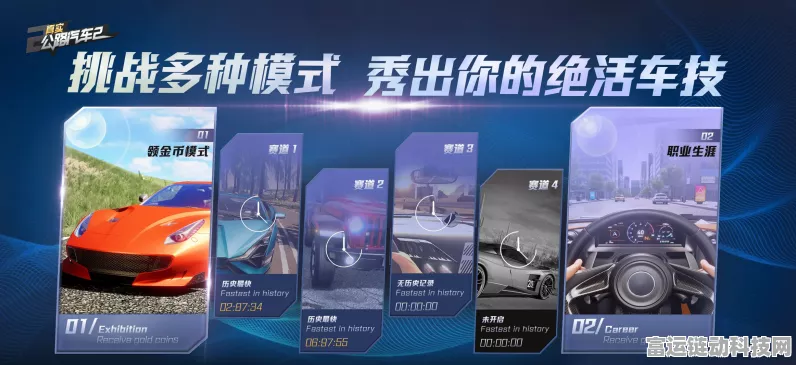 手游界新对决，虚拟电车赛VS燃油车赛，五年资深玩家深度剖析四大迥异体验