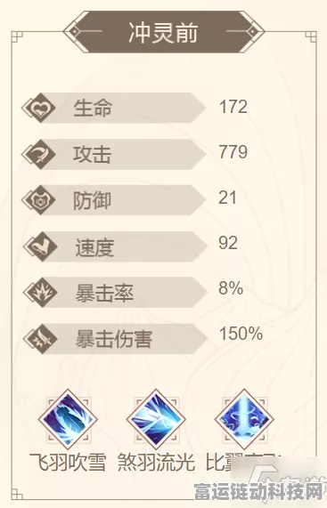 《山海镜花攻略，比翼灵器搭配推荐与选择指南》