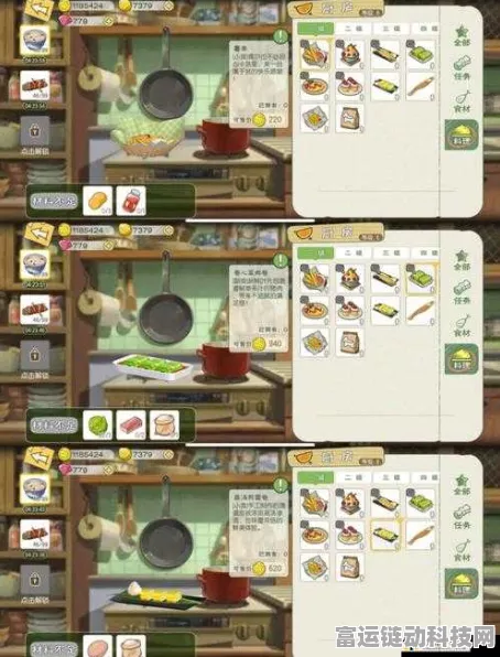 小森生活四级料理大赛食谱全揭秘，解锁顶级美味配方