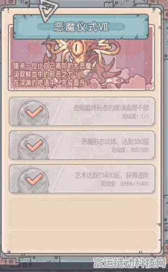 揭秘最强蜗牛7阶仪式解锁条件，迈向巅峰的必经之路