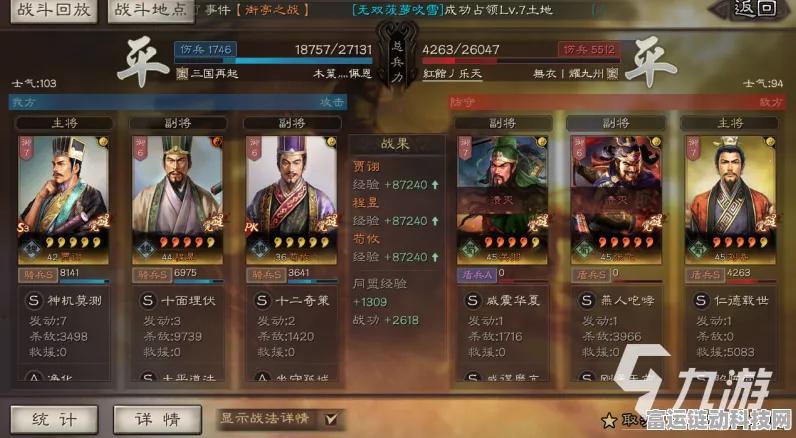 三国志战略版S11赛季顶尖阵容大盘点及战场环境深度剖析