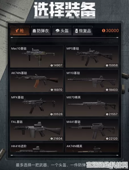 暗区突围珍稀道具限时上架，周一凌晨5点抢先看！