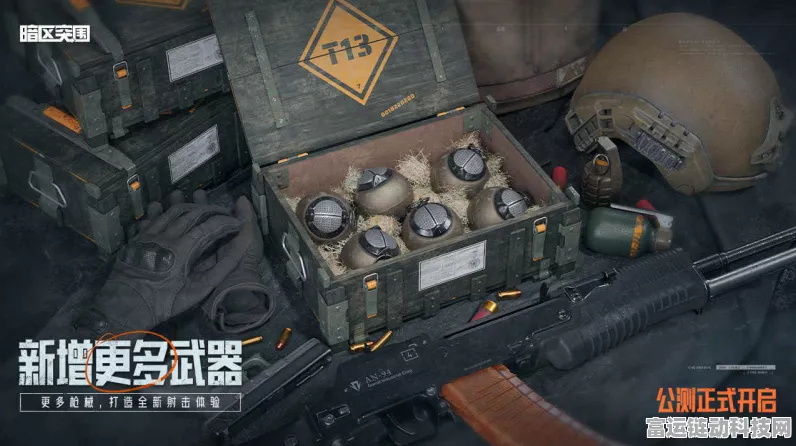 暗区突围珍稀道具限时上架，周一凌晨5点抢先看！