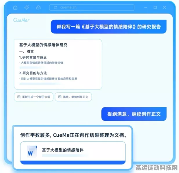 夸克智能新飞跃，全新对话助手CueMe震撼发布，重塑手游交互体验