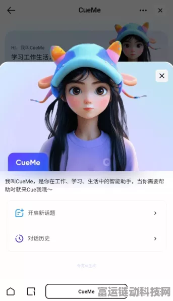夸克智能新飞跃，全新对话助手CueMe震撼发布，重塑手游交互体验