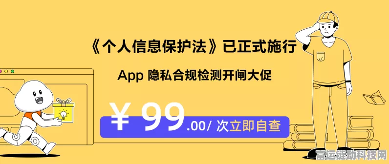 个保法三周年，手游应用市场筑起隐私保护铜墙铁壁
