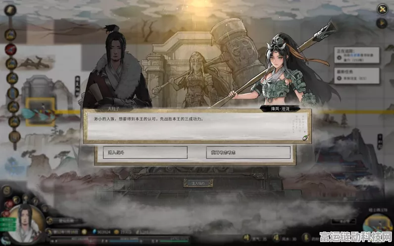 手游攻略，揭秘鬼谷八荒加入仙盟全攻略