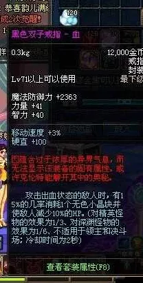 地下城与勇士黑色双子戒指全揭秘，类型、属性与获取攻略