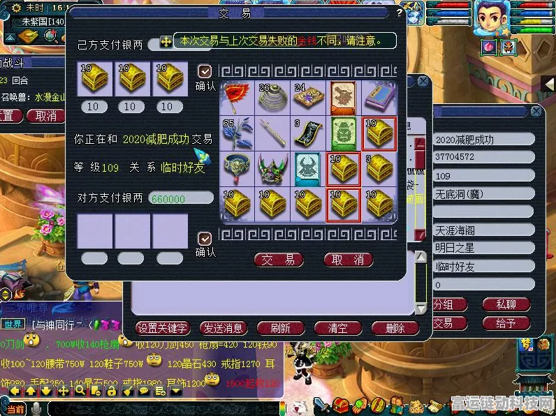 梦幻西游手游，揭秘帮派红包高效发放策略，助你成为帮派红人！