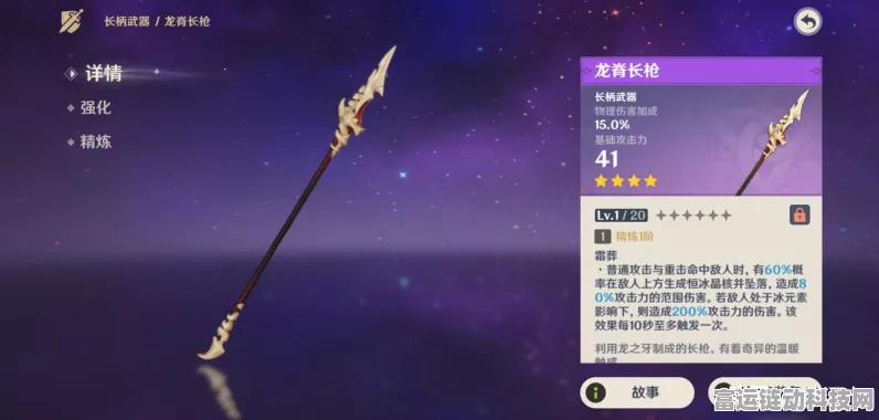 原神探索指南，揭秘龙牙宝藏的隐藏位置