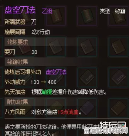 手游秘籍大揭秘，大侠立志传盘空刀法终极攻略，助你称霸武林！