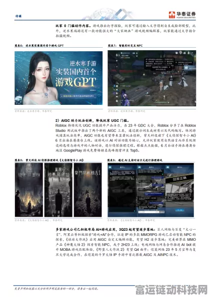 手游开发者必看，AIGC降痕技巧大揭秘，打造原创游戏内容远离抄袭争议