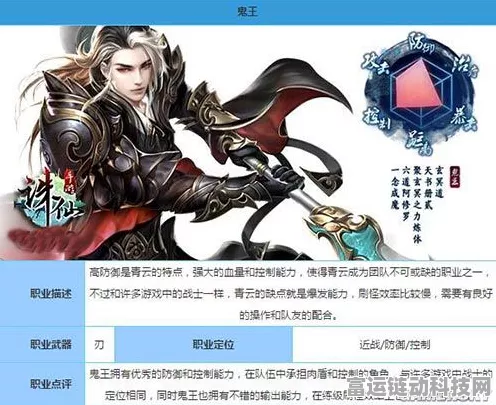 诛仙手游，鬼王职业输出技能最优顺序全解析