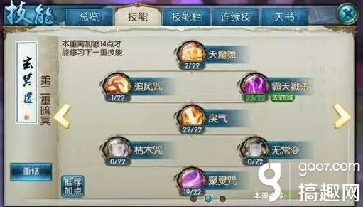 诛仙手游，鬼王职业输出技能最优顺序全解析