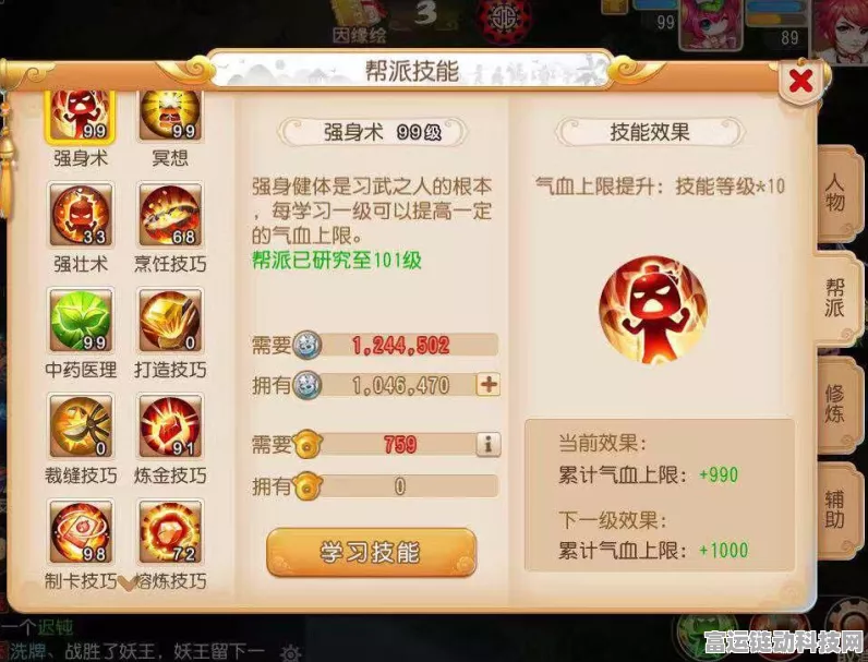 梦幻西游深度解析，金甲仙衣属性选择全攻略