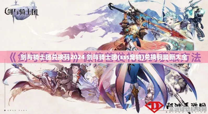 剑与骑士团2 TSSR等级系统焕新升级，新版本深度解析与精彩赛事预告