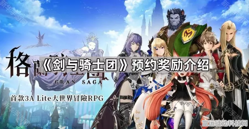剑与骑士团2 TSSR等级系统焕新升级，新版本深度解析与精彩赛事预告