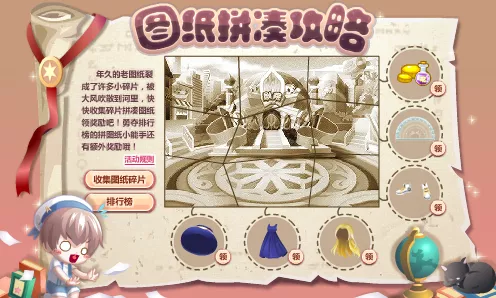奥比岛时空密令大揭秘，解锁神秘奖励的终极攻略