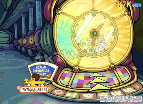 奥比岛时空密令大揭秘，解锁神秘奖励的终极攻略