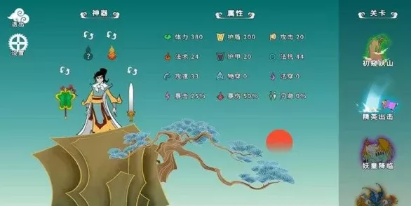 令人惊叹的神仙道，满级探索之旅，无尽修为的终极奥秘