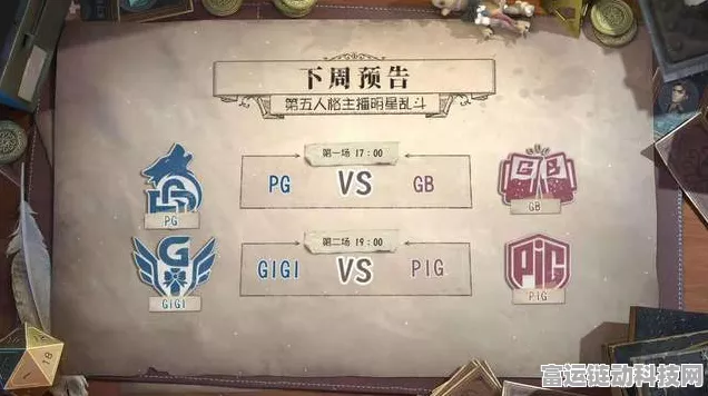 揭秘第五人格，深入探索游戏背后的秘密赛事与阴谋布局