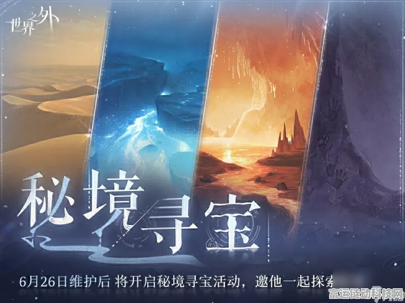 手游新探，世界之外·问雪双界奇境解锁，全新活动玩法全揭秘