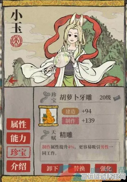 江南百景图深度解析，小玉培养全攻略与实战价值探讨