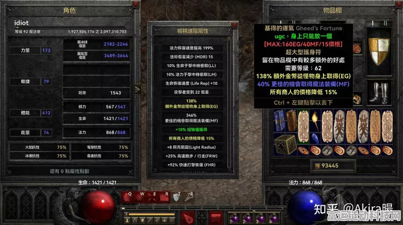 暗黑破坏神2重制版，冰法终极MF配装指南，打造极致刷宝体验