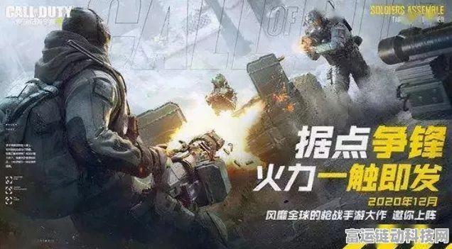 使命召唤手游，大战场团队竞技深度攻略，解锁致胜技巧
