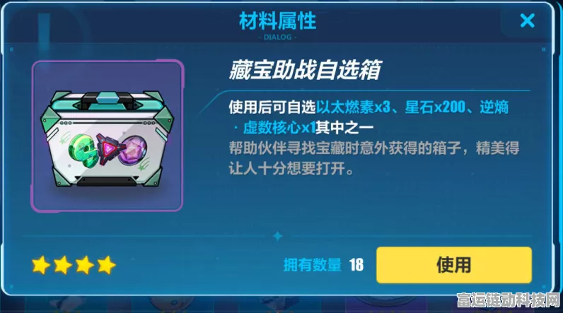 崩坏3八重秘宝大揭秘，珍稀道具、丰厚奖励与开箱攻略一网打尽
