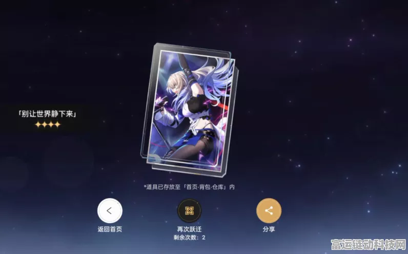 星穹铁道抽卡记录全解析，轻松掌握你的抽卡历程