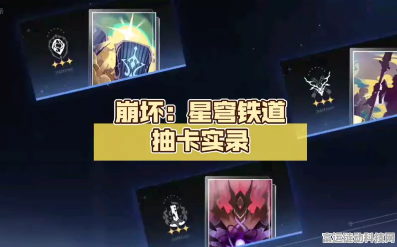 星穹铁道抽卡记录全解析，轻松掌握你的抽卡历程