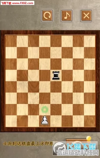 象棋兵法新纪元，兵者国际象棋版震撼上线，解谜大赛赢取万元奖金