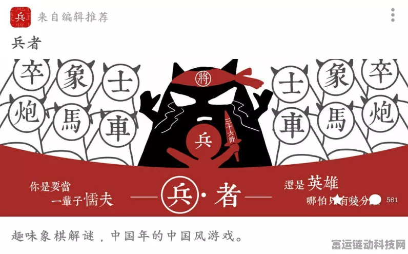 象棋兵法新纪元，兵者国际象棋版震撼上线，解谜大赛赢取万元奖金