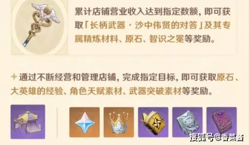 原神金箔打造秘籍，详解珍稀材料获取与高效制作流程