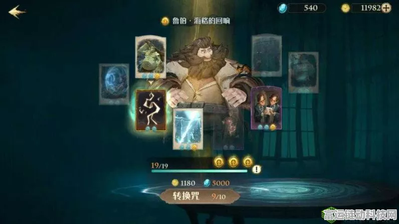 哈利波特魔法觉醒，钥匙使用秘籍与赛事深度剖析
