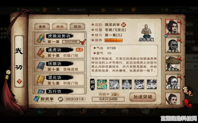 烟雨江湖深度揭秘，苍狼试炼密探踪迹与试炼全攻略