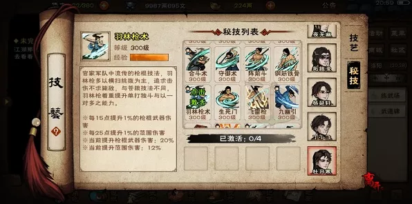 烟雨江湖深度揭秘，苍狼试炼密探踪迹与试炼全攻略