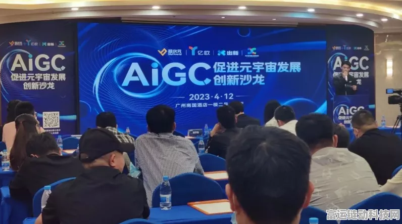 AIGC技术革新手游产业，探索人工智能前沿讲座的深度影响