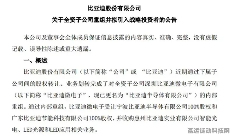 手游圈跨界新动向，比亚迪锂项目延期或影响未来手游硬件供应链？