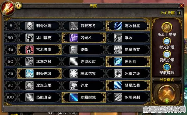 魔兽世界手游化前瞻，法师键位与宏设置深度解析