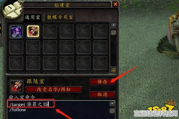 魔兽世界手游化前瞻，法师键位与宏设置深度解析