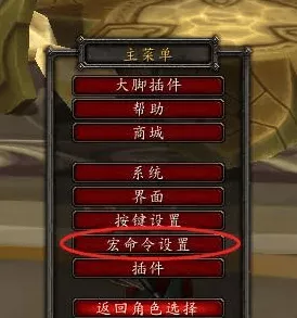 魔兽世界手游化前瞻，法师键位与宏设置深度解析